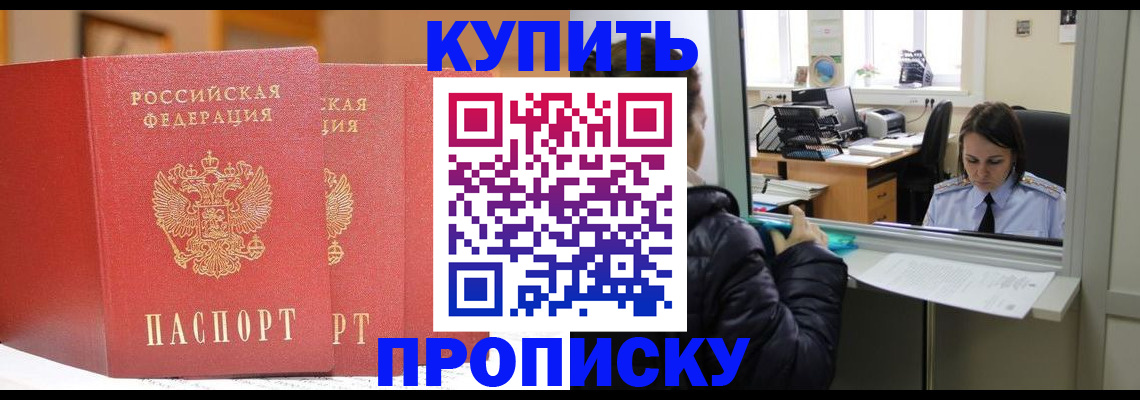 прописка для школы в Усть-Куте