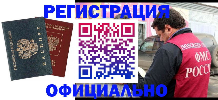 временная регистрация поиск в Усть-Куте