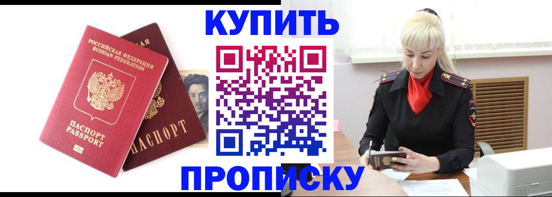 временная регистрация законно в Усть-Куте