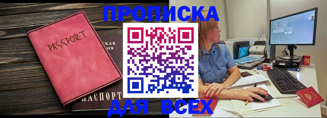 регистрация в Усть-Куте